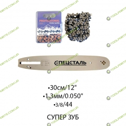 Шина + Ланцюг для електро і бензопил 30СМ/12". 1.3/0.050". 3/8/44 ланки