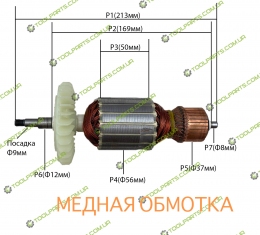 Якорь на болгарку ИжМаш ИШМ-230/2600