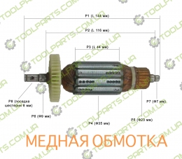 Якір на болгарку Ferm 115 500вт (143x35)