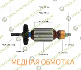 Якорь на перфоратор Ижмаш ИП-1300 (УНИВЕРСАЛЬНЫЙ)
