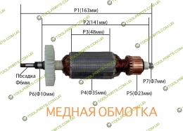 Якір на болгарку Дніпромаш 125