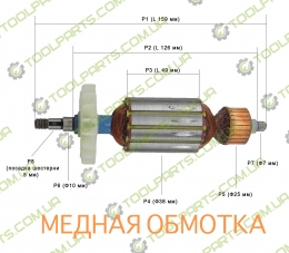 Якорь на болгарку Витязь МШУ-125/100, Тайга МШУ-125/950
