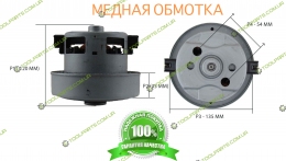 Двигатель (мотор) для пылесоса  Samsung VCM-M30AUDB-SV 2400w