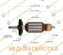  Якорь на болгарку Sparky M 750,M 750 E (ВАЛ 8 ММ)