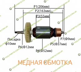Якорь на болгарку Зенит ЗУШ-230/2400