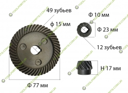 Шестерня болгарки DWT 230