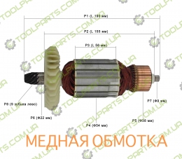 Якорь на цепную пилу CROSSER CR-2S2400M
