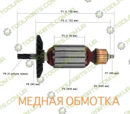 Якорь на дисковую пилу Фиолент ПД4-54 