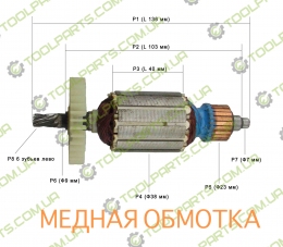 Якорь на дрель  Титан ПД 800 РЕ