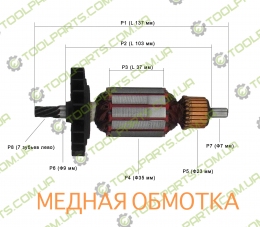 Якорь на перфоратор Bosch 2-28 