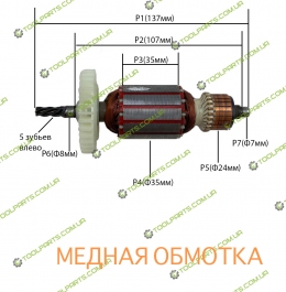 Якорь на дрель Зенит 550вт
