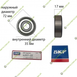 Подшипник SKF 6207 ZZ