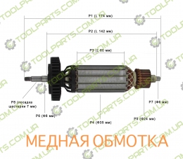 Якорь на болгарку Metabo 10-125,14-125