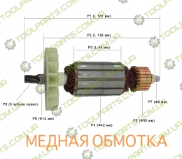Якорь на перфоратор DEXTONE DXRH-1100