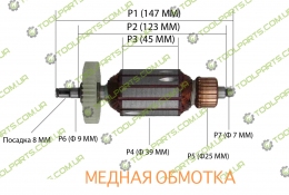 Якір на болгарку Ferm 115 710Вт (147x39)
