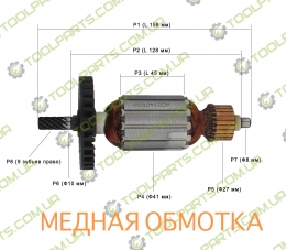 Якорь на дисковую пилу Зенит ЗПЦ-1500
