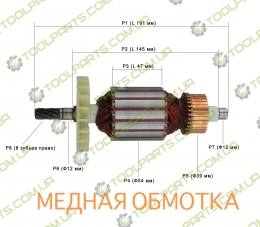  Якір на дискову пилу Авангард ДП-200/2000