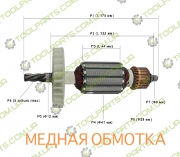 Якорь на перфоратор ИЖМАШ industrialline UP-2100 