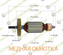 Якорь на дисковую пилу 174x41x6з (УНИВЕРСАЛЬНЫЙ)