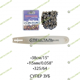 Шина + Ланцюг для електро і бензопил 38СМ/15" 1.5ММ/0.058" 325/64 ланки широка