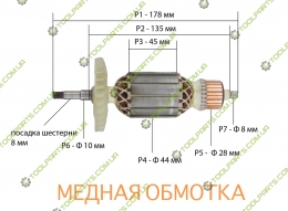 Якір на болгарку Югра ЮШМ-180/1950 вт, Іжмаш SU-180/1950