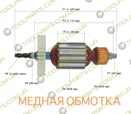 Якорь на Дрель Югра Энергомаш ДУ-1300 