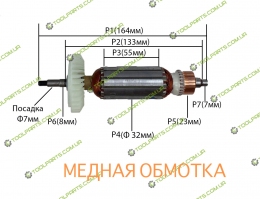 Якорь на болгарку ИжМаш 1300SU