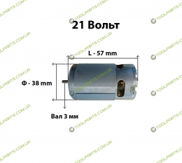 Двигатель для шуруповерта PROSTORMER 21V