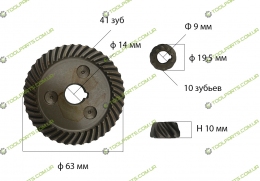 Шестерня для болгарки Іжмаш Profi МШУ-2050
