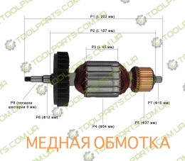 Якорь на болгарку Makita GA9020,GA7020 (Аналог)