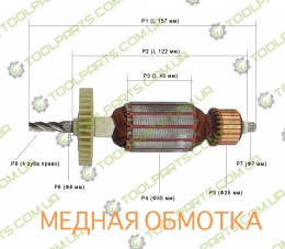 Якорь на дрель Арсенал ДУ-13/800