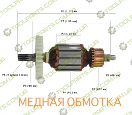 Якорь для сетевого шуруповерта Протон ДЭ-420