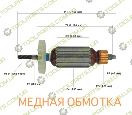 Якорь на дрель Арсенал ДУ-13/720