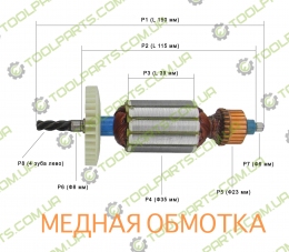 Якір на дриль ТЕМП ДЕУ-780
