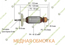 Якорь на болгарку Hitachi 125 (G12SR3)