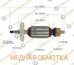 Якорь на болгарку DWT WS08-125
