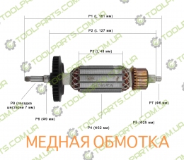Якорь на болгарку Sparky M 750,M 750 E (ВАЛ 7 ММ)