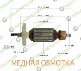 Якорь на болгарку CRAFT CAG-150/1300