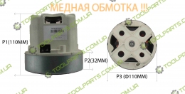 Двигатель (мотор) для пылесоса Philips 432200697802