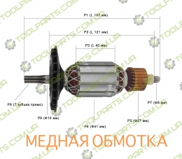 Якорь Миксер-дрель  Интерскол  Д-1050Р