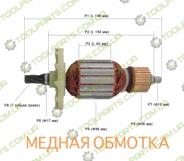 Якорь на отбойный молоток 196х56х7зуб (УНИВЕРСАЛЬНЫЙ)