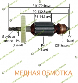 Якір на перфоратор Темп ПЕ-1750 Універсальний