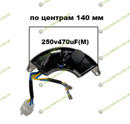 AVR регулятор напруги 250v470uF генератора Енергомаш ЕГ-8755Е