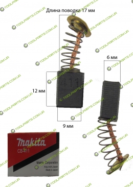 Щетка графитовая Makita CB-411  (6х9х12)