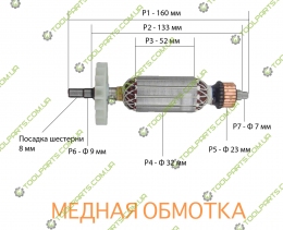 Якорь на болгарку Югра Энергомаш ЮШМ-1250 125