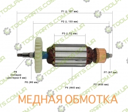 Якір на болгарку Rebir LSM-125/900, Einhell 125 950W