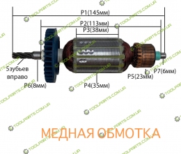 Якорь на дрель Vitals Универсальный 