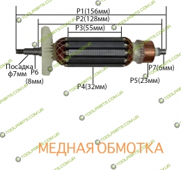 Якорь для болгарки Зенит ЗУШ-125/980