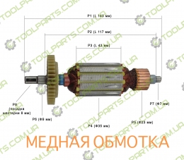 Якір на болгарку Ростех УШМ 7-125
